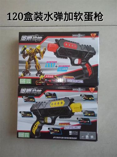 夏季熱銷 水槍 廠家直銷{zx1}熱銷水彈兩用兒童玩具槍 帶軟子彈帶水彈 無傷害