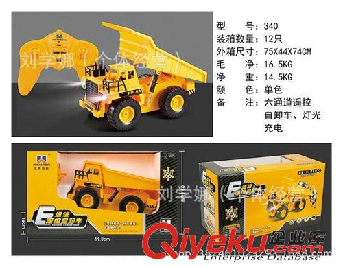 遙控玩具 zp方向盤重力感應充電遙控車 車模批發