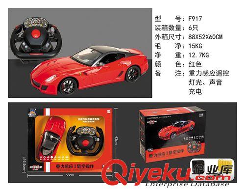 遙控玩具 廠家直銷充電遙控車禮品盒裝車模質量保證現貨批發