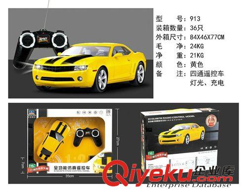 遙控玩具 廠家直銷充電遙控車禮品盒裝車模質量保證現貨批發原始圖片2