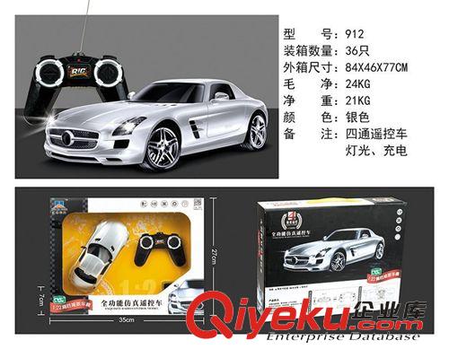 遙控玩具 廠家直銷充電遙控車禮品盒裝車模質量保證現貨批發原始圖片3