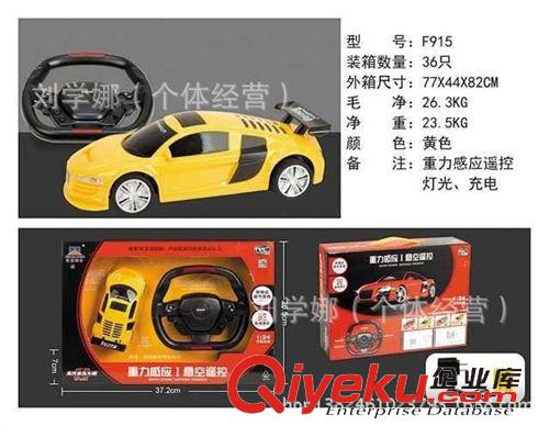 遙控玩具 zp匯納F915方向盤遙控車 仿真車模 演示功能 兒童熱銷玩具現貨原始圖片2