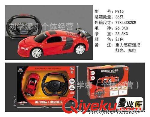 遙控玩具 zp匯納F915方向盤遙控車 仿真車模 演示功能 兒童熱銷玩具現貨原始圖片3