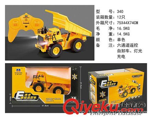 遙控玩具 廠家直銷匯納330無線充電遙控挖土機 工程車兒童玩具年關熱銷批發原始圖片2