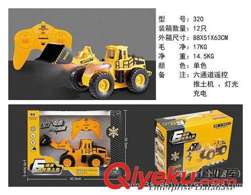 遙控玩具 廠家直銷匯納330無線充電遙控挖土機 工程車兒童玩具年關熱銷批發原始圖片3