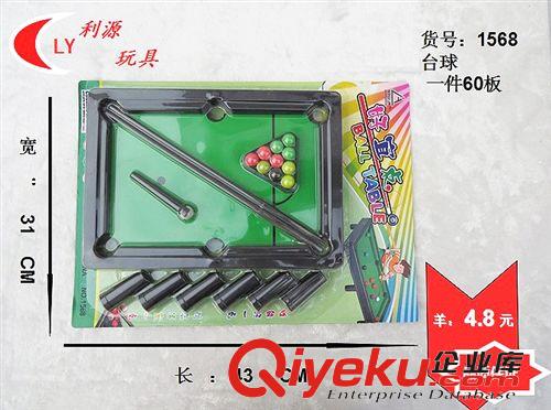 吸板、吊板玩具 玩具桌面臺球批發(fā) 專業(yè)批發(fā)生產(chǎn)供應(yīng) 玩具臺球供應(yīng)原始圖片3