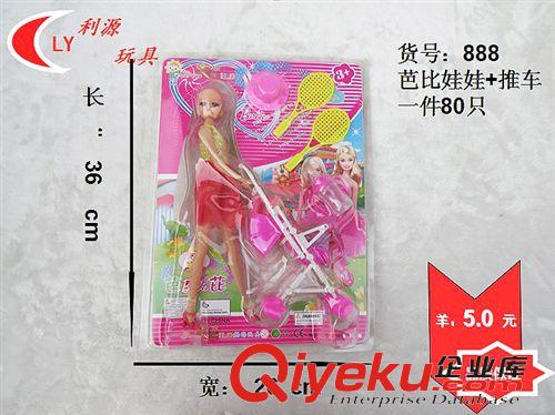 芭比娃娃 娃娃推車玩具 廠家直銷芭比娃娃批發 芭比娃娃加推車套裝供應 zyjl