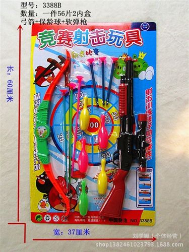 9元9店 專批 廠家直銷 仿真 電動音樂 玩具槍   年關熱銷批發 9元9zg