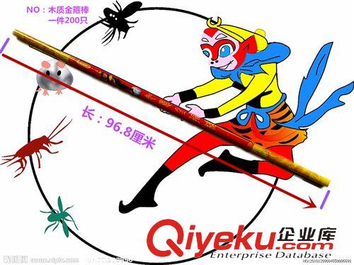 2元店 專批 木頭金箍棒如意金箍棒兒童仿真武器孫悟空玩具 地?cái)偀徜N贈(zèng)品禮品
