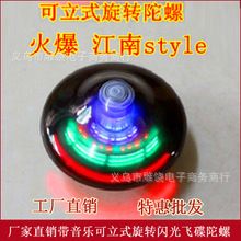 陀螺 閃光悠悠球 發(fā)光溜溜球 魔術(shù)軌道UU球 創(chuàng)意陀螺玩具 地?cái)傌浽磁l(fā)