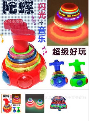 陀螺 tj超值電動玩具 喜洋洋音樂陀螺/閃光陀螺/喜洋洋激光陀螺 批發