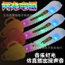 閃光刀劍 地攤創意新品 發光閃光玩具刀 新品新奇發聲殺魚玩具刀廠家直銷