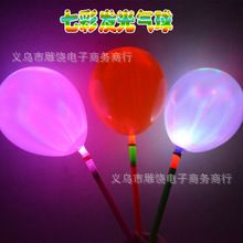 氣球 閃光氣球 新款二代七彩LED燈發(fā)光氣球 夜市熱賣玩具批發(fā) 地?cái)傌浽丛紙D片2