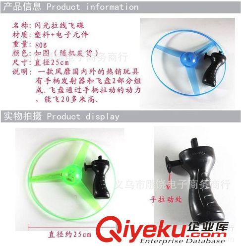 拉線玩具 拉線飛碟 發(fā)光飛碟 UFO大號飛盤 拉線兒童閃光玩具 閃光飛盤批發(fā)原始圖片3