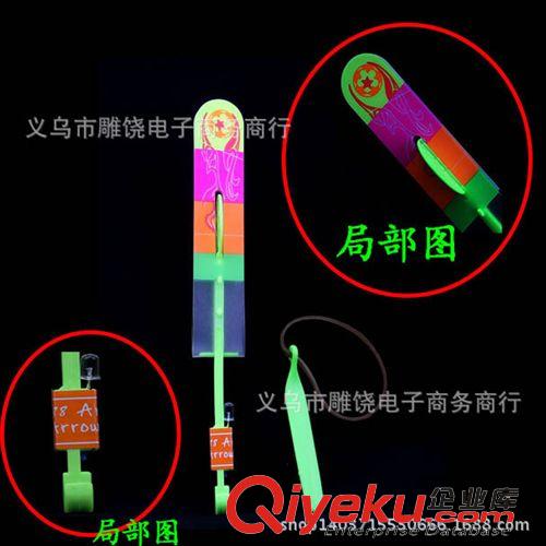 小玩具 閃光玩具 彈射玩具 發光類飛箭 飛天蘑菇 藍色光飛天仙子彈射飛箭原始圖片3