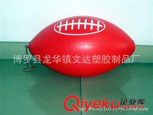 充氣橄欖球 廠家供應充氣橄欖球 PVC充氣橄欖球定做原始圖片2