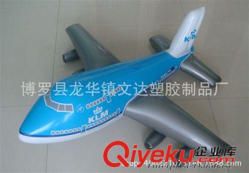 充氣飛機模型 充氣PVC飛機，廠家生產各式兒童玩具 玩具飛機 pvc玩具