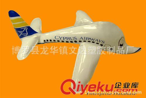 充氣飛機模型 充氣PVC飛機，廠家生產各式兒童玩具 玩具飛機 pvc玩具