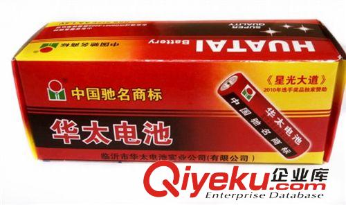 干電池 拼了 華太牌5號干電池 40節(jié)盒裝通用性碳性電池 馳名品牌