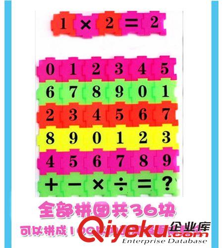 拼圖、拼板 啟蒙早教數字拼圖 幼兒拼圖數字配對拼板 塑料益智玩具 廠家直銷原始圖片2