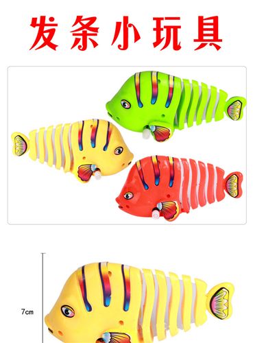 發條玩具 創意上鏈發條搖擺魚 兒童益智早教小玩具批發義烏熱賣地攤熱賣原始圖片3