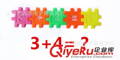 積木 16片塑料積木 數字型 兒童益智小玩具 開發智力原始圖片3