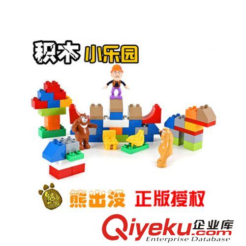 兒童益智玩具 熊出沒樂園益智積木 正版授權(quán) 3C認(rèn)證md塑料 光頭強(qiáng)熊大熊二