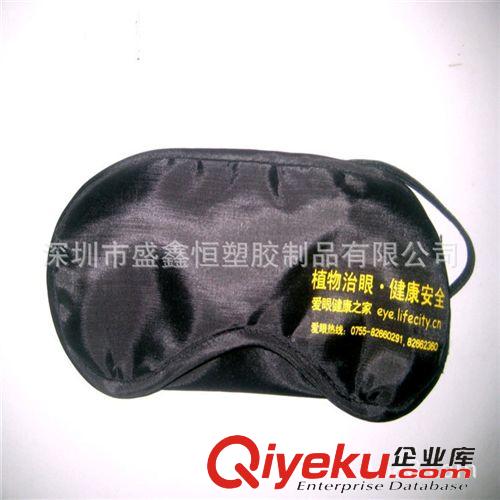 眼罩 廠家供應(yīng)：遮光眼罩、旅行眼罩、睡眠眼罩、玩具眼罩