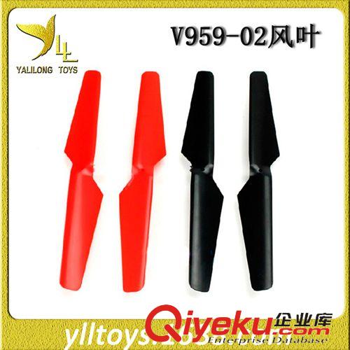 ykfj配件 V959 偉力 ykfj 配件 四軸 零件 原廠 主風葉 一套4片風葉