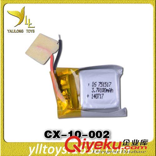 ykfj配件 澄星 航模ykfj配件 迷你小精靈 CX-10-002 電池3.7V 100mAh