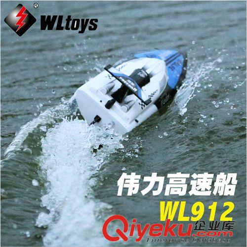 遙控船/艇系列 偉力WL912gf真遙控船模型 無線高速2.4G遙控船 防翻遙控船 批發