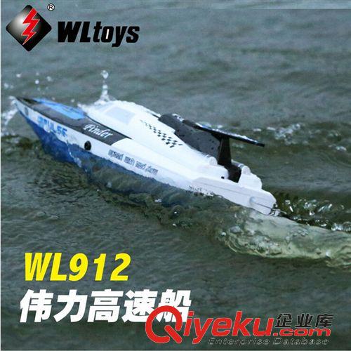 遙控船/艇系列 偉力WL912gf真遙控船模型 無線高速2.4G遙控船 防翻遙控船 批發