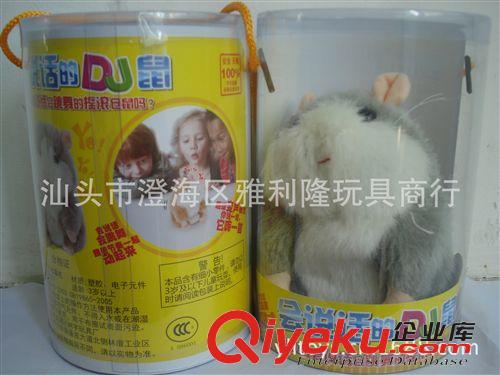 電動玩具系列 會說話 會跳舞 DJ小倉鼠 發(fā)聲玩具 電動玩具 可錄音 2013毛絨玩具原始圖片3