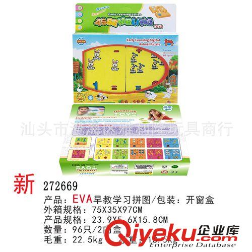 益智玩具系列 EVA早教學(xué)習(xí)拼圖益智玩具兒童教具數(shù)字教學(xué)算數(shù)教學(xué)玩具廠家批發(fā)原始圖片2