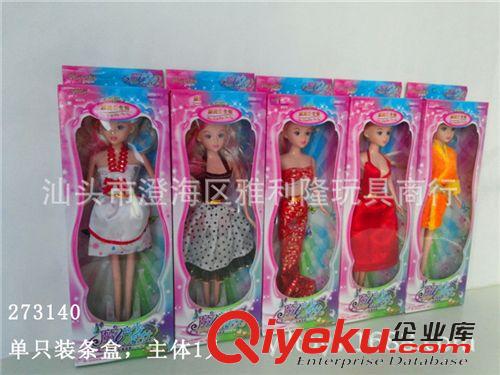 毛絨/公仔系列 廠家直銷 芭比娃娃精美禮盒套裝 衣服換裝娃娃 女孩過家家玩具