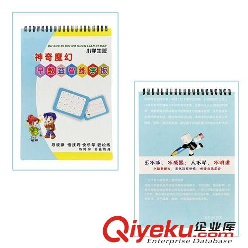 學習/探索系列 {zx1}款神奇彩色畫板 寫字板 魔幻凹槽早教練字板兒童學習畫畫用品