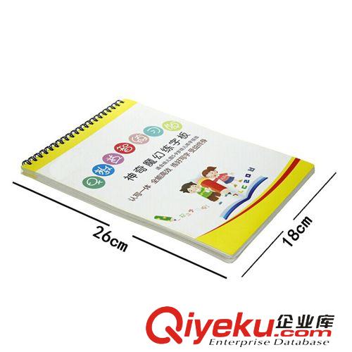 學習/探索系列 {zx1}款神奇彩色畫板 寫字板 魔幻凹槽早教練字板兒童學習畫畫用品