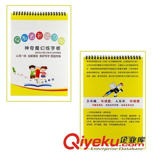 學習/探索系列 {zx1}款神奇彩色畫板 寫字板 魔幻凹槽早教練字板兒童學習畫畫用品
