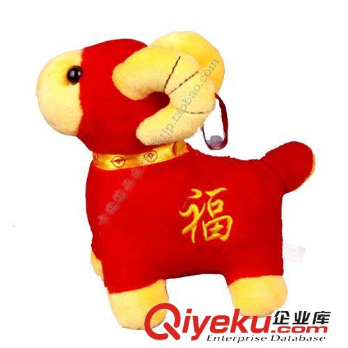 新年禮物 廠家直銷 羊年公仔 羊年吉祥物 毛絨玩具 促銷禮品 福字羊cdj