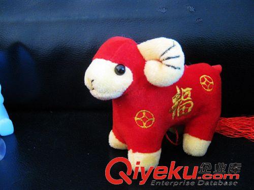 新年禮物 廠家直銷 羊年公仔 羊年吉祥物 毛絨玩具 促銷禮品 福字羊cdj