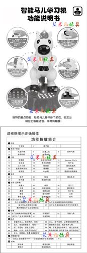 >o<電動玩具 熱銷玩具 馬年玩具 電動智能馬兒學(xué)習(xí)機原始圖片2