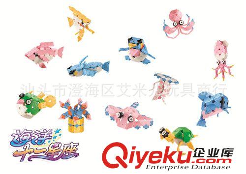 >o<拼圖、拼裝 熱銷(xiāo)玩具 七巧匠積木 十二海洋星座1300PCS