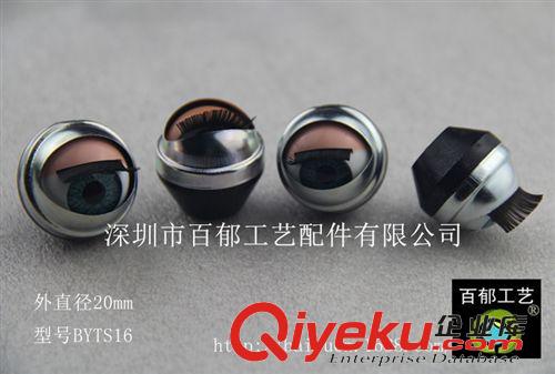 高品质娃娃眼睛（眼球） eyeball 眼球 眼珠 活动眼  符合玩具行业ROHS EN71标准