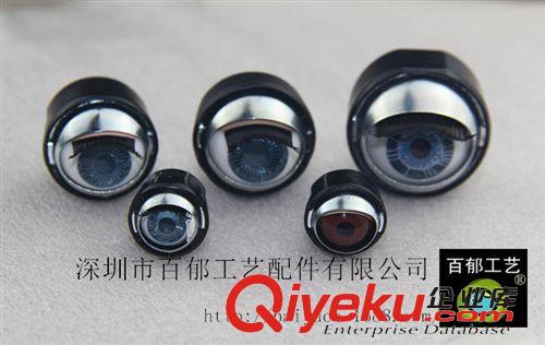 高品质娃娃眼睛（眼球） eyeball 眼球 眼珠 活动眼  符合玩具行业ROHS EN71标准