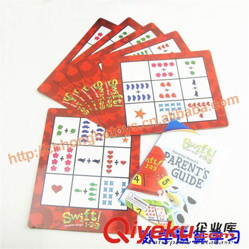 益智玩具 兒童益智桌面游戲玩具 眼明口快 賓果游戲 多人對抗桌游 數(shù)字原始圖片2