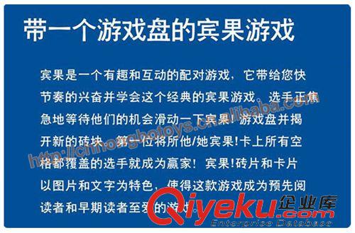 益智玩具 兒童益智桌面游戲玩具 眼明口快 賓果游戲 多人對(duì)抗桌游 英語