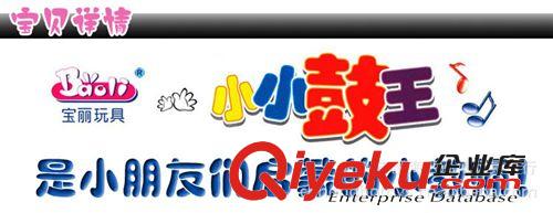 嬰、幼兒玩具 益智玩具 寶麗1006 小鼓王 旋轉(zhuǎn)鼓 會(huì)發(fā)出嬰兒笑聲鼓 電子鼓玩具原始圖片2