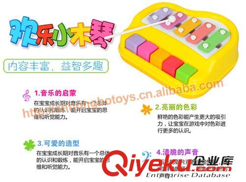 嬰、幼兒玩具 寶麗歡樂小木琴 wm音質(zhì) 打擊樂器 敲琴彈奏敲打 兒童益智玩具