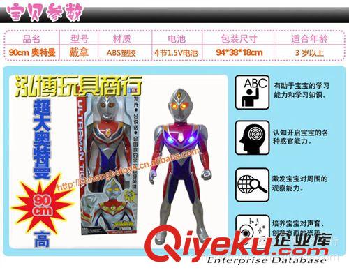 過家家玩具 3c認證 zp90CM超高特大號 戴拿泰羅奧特曼玩具 奧特曼超人系列原始圖片2