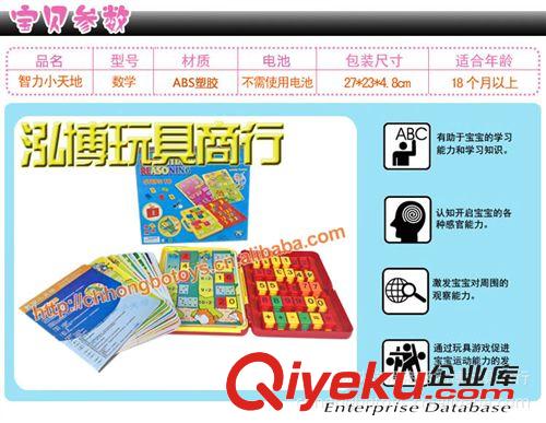 過家家玩具 兒童益智早教畫冊(cè)玩具 數(shù)學(xué)小天地兒童識(shí)字有圖計(jì)算練習(xí)游戲原始圖片2